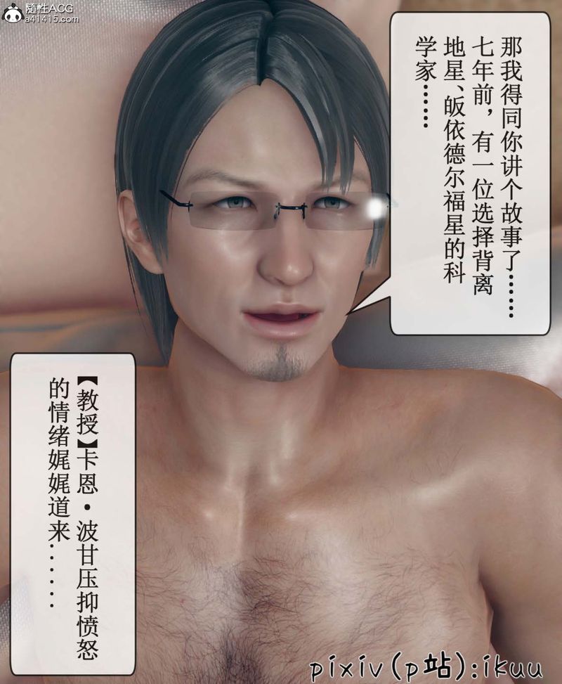 [3D]Aurora晨曦战队第06話