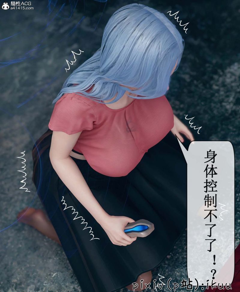 [3D]Aurora晨曦战队第06話