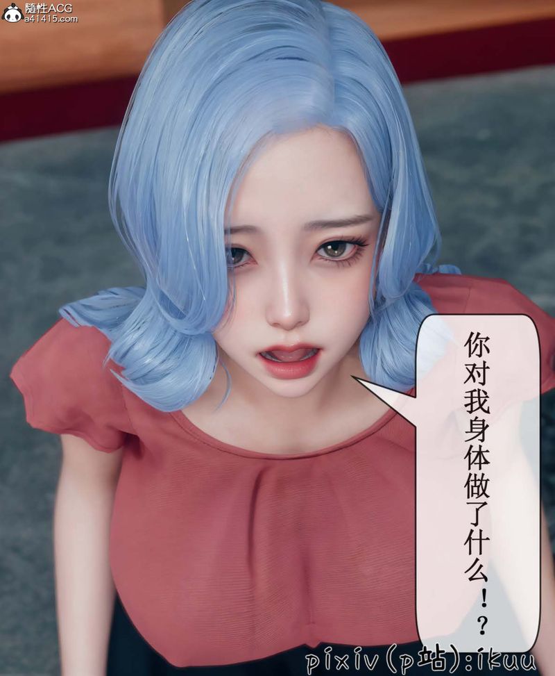 [3D]Aurora晨曦战队第06話