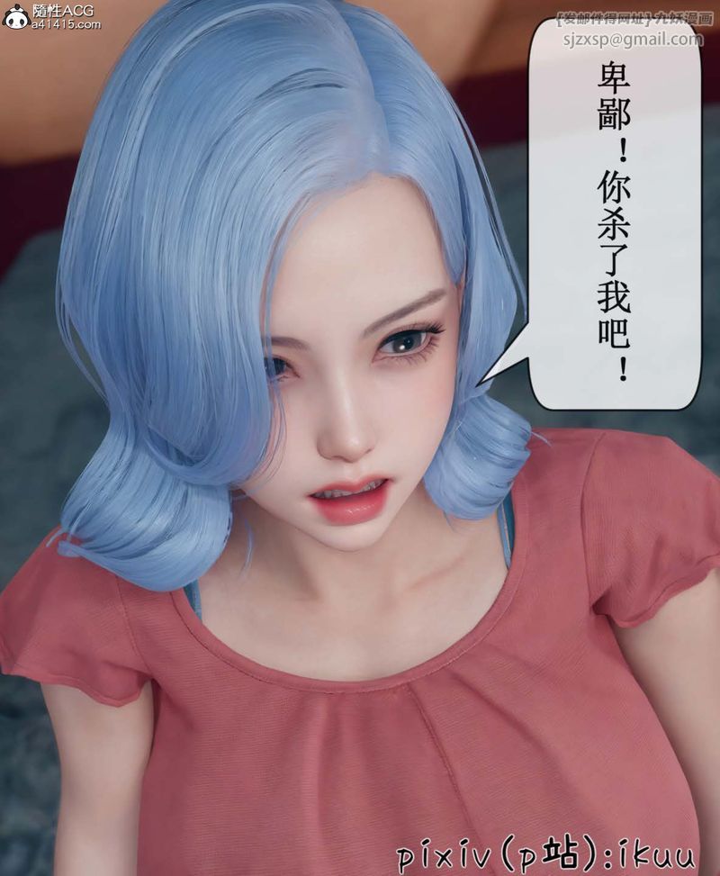 [3D]Aurora晨曦战队第06話