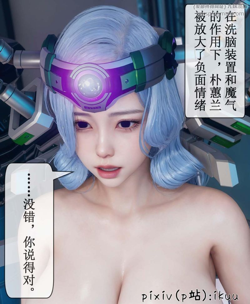 [3D]Aurora晨曦戰隊第07話