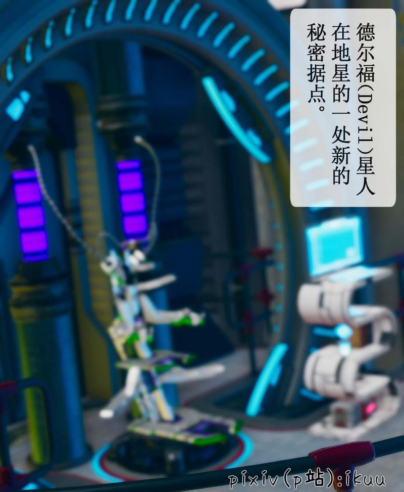 [3D]Aurora晨曦战队第07話