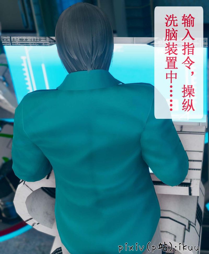 [3D]Aurora晨曦战队第07話