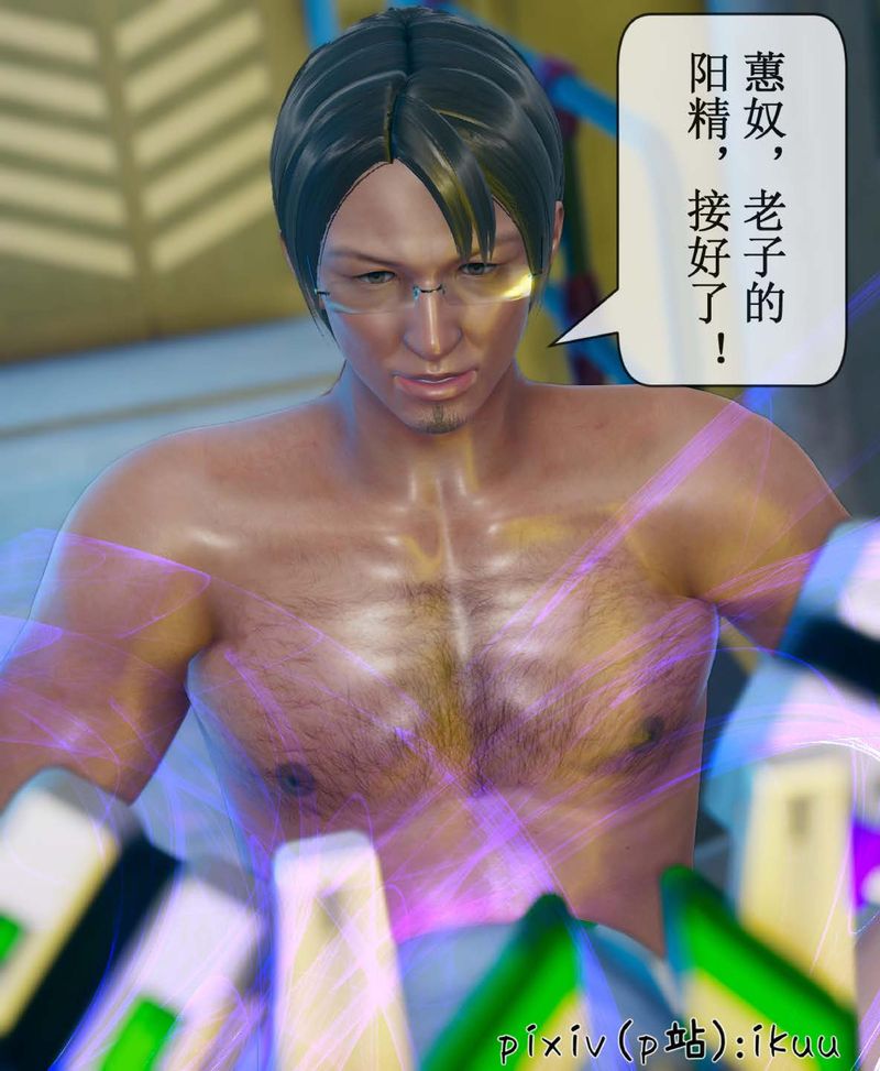 [3D]Aurora晨曦战队第07話