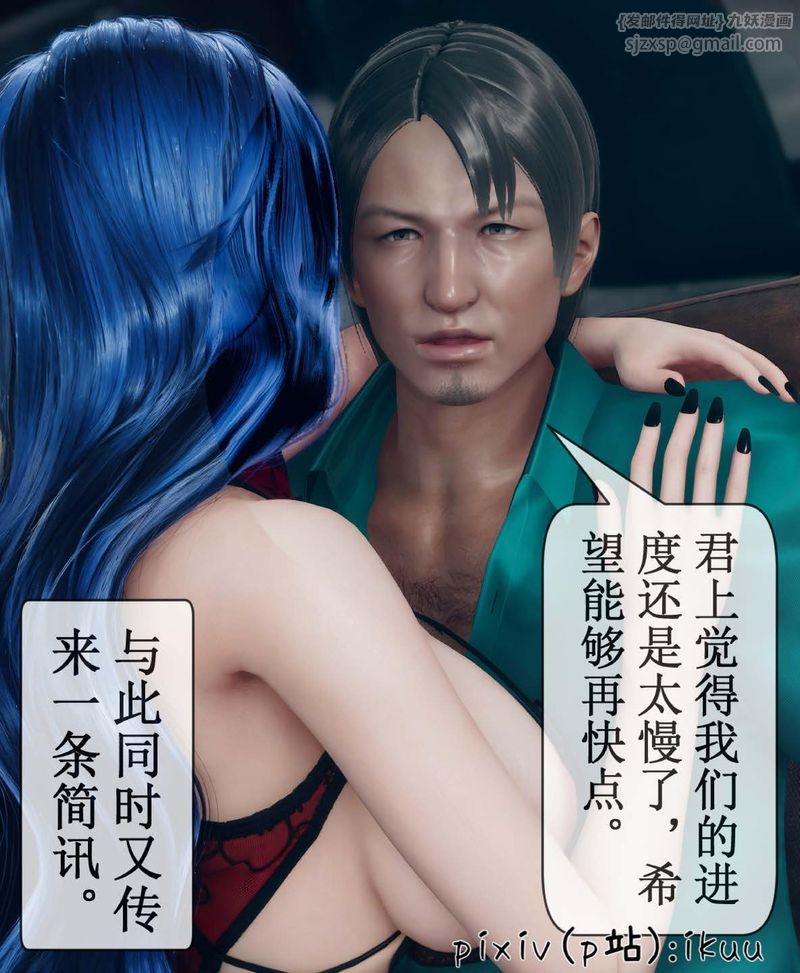 [3D]Aurora晨曦战队第07話