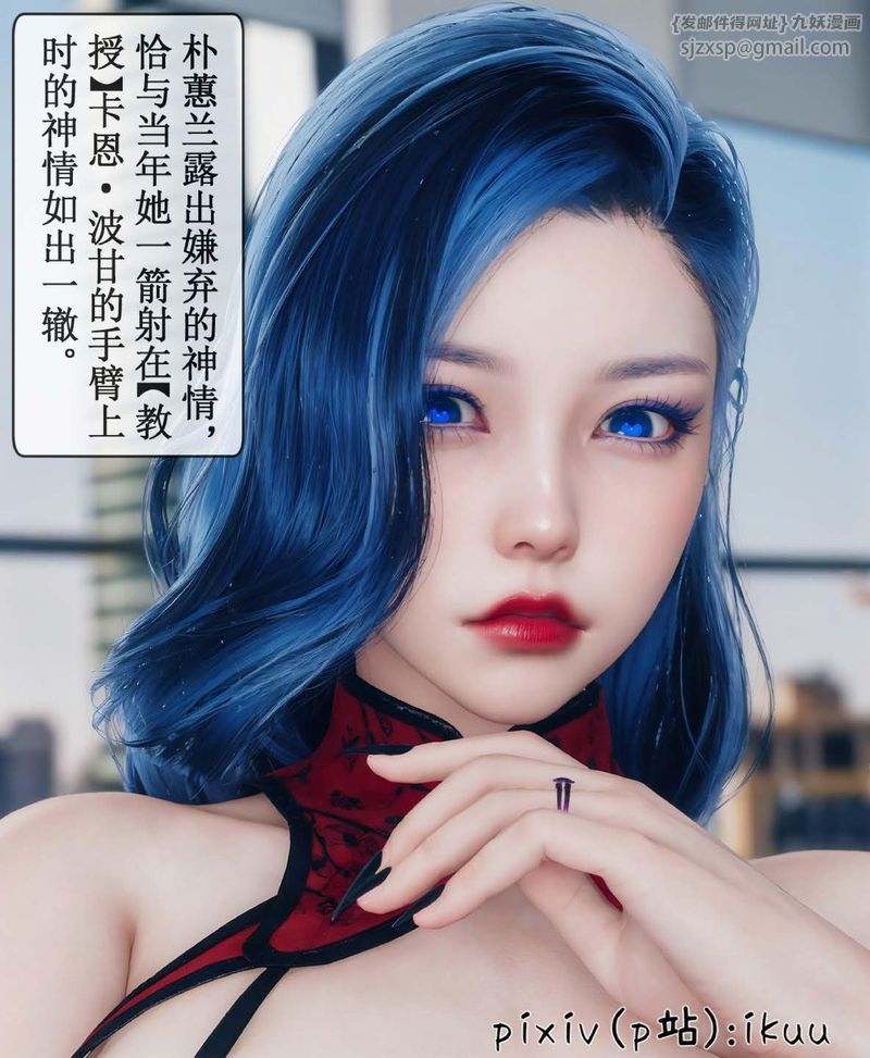 [3D]Aurora晨曦战队第07話