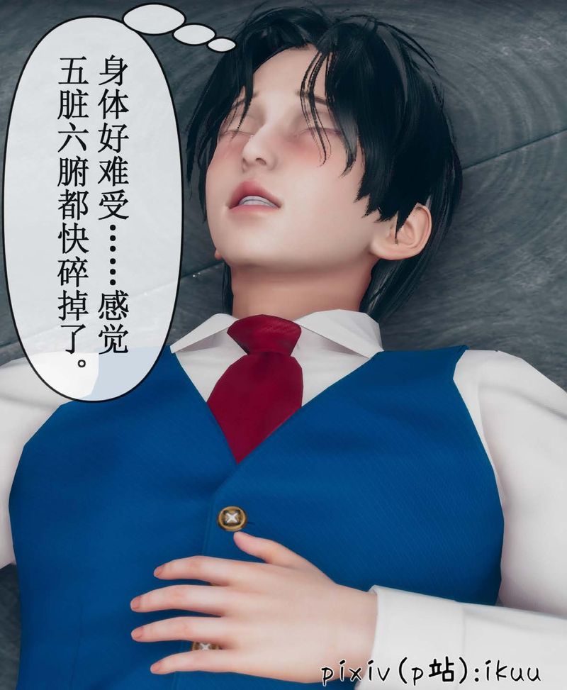 [3D]Aurora晨曦战队第07話