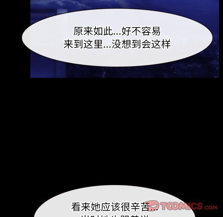 寻找初恋第16話