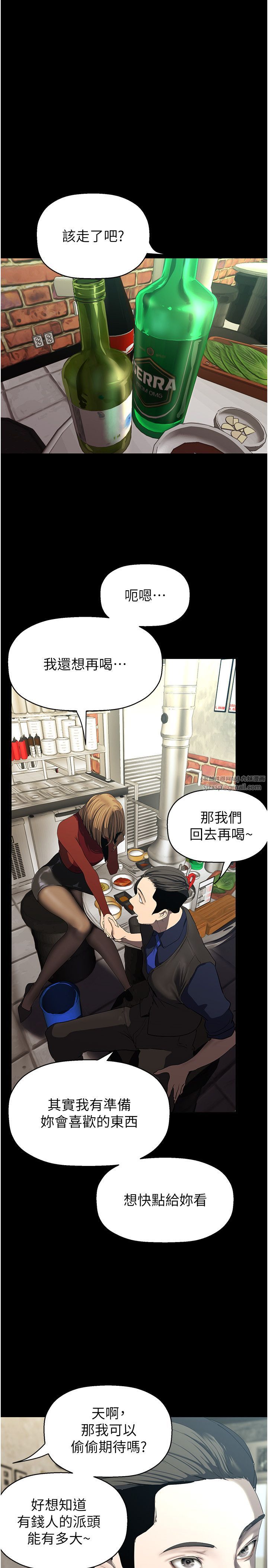 美丽新世界第255話-車周沅的變態癖好