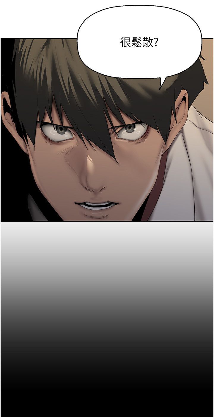 美丽新世界第255話-車周沅的變態癖好