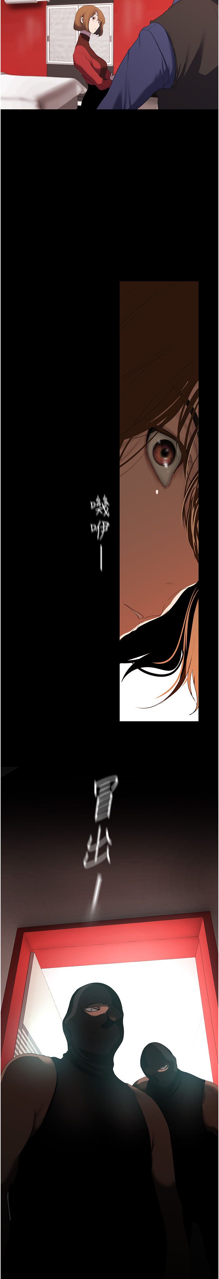 美丽新世界第255話-車周沅的變態癖好