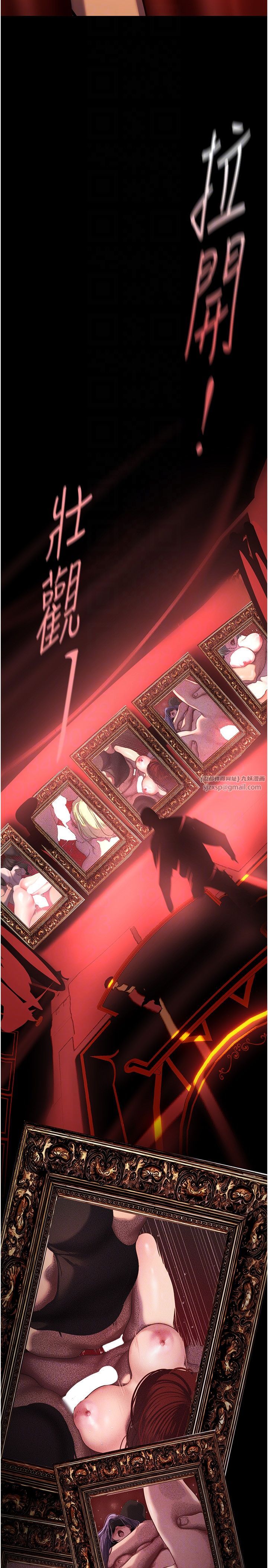 美丽新世界第255話-車周沅的變態癖好