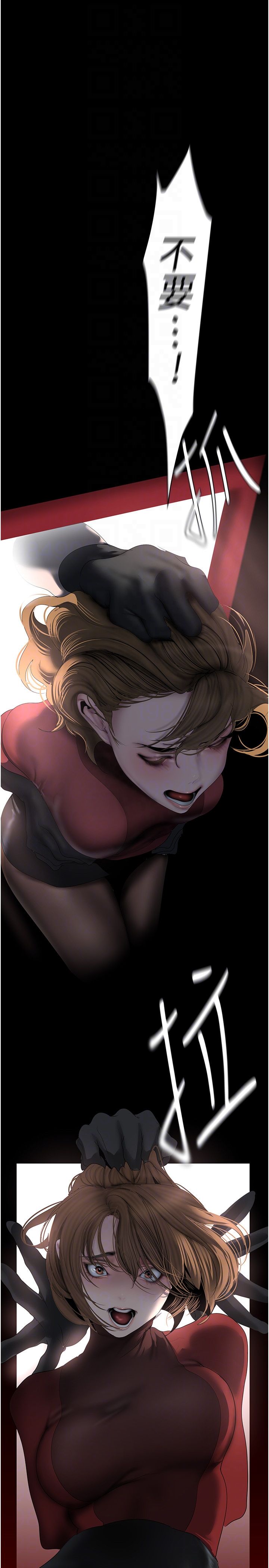 美丽新世界第255話-車周沅的變態癖好