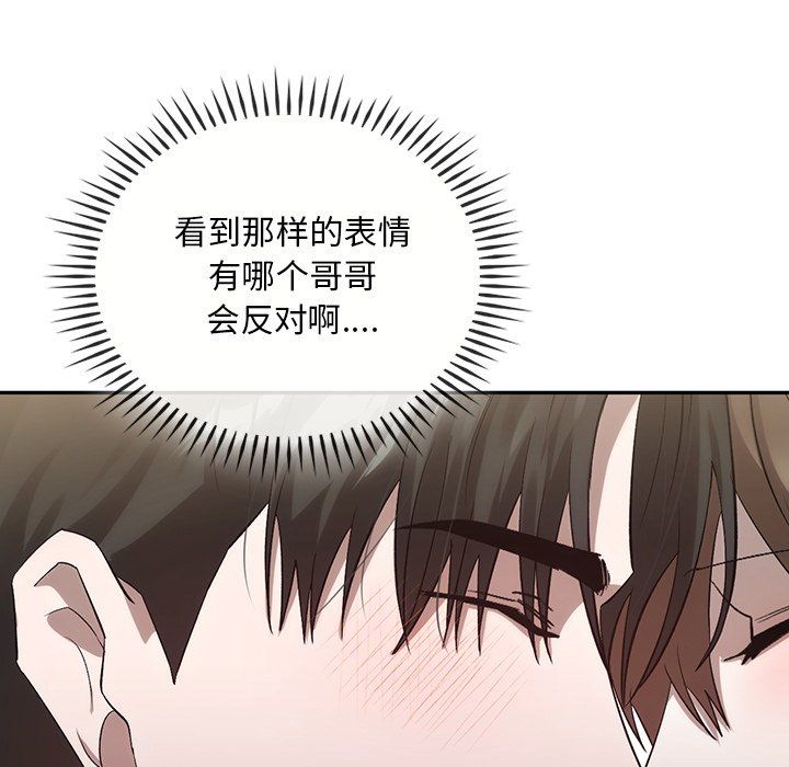 转世续缘第24話