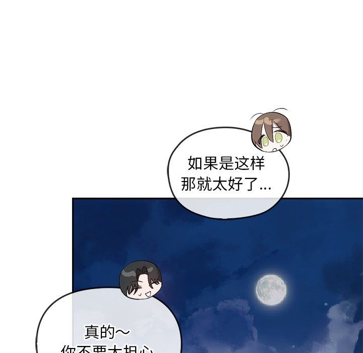 转世续缘第24話