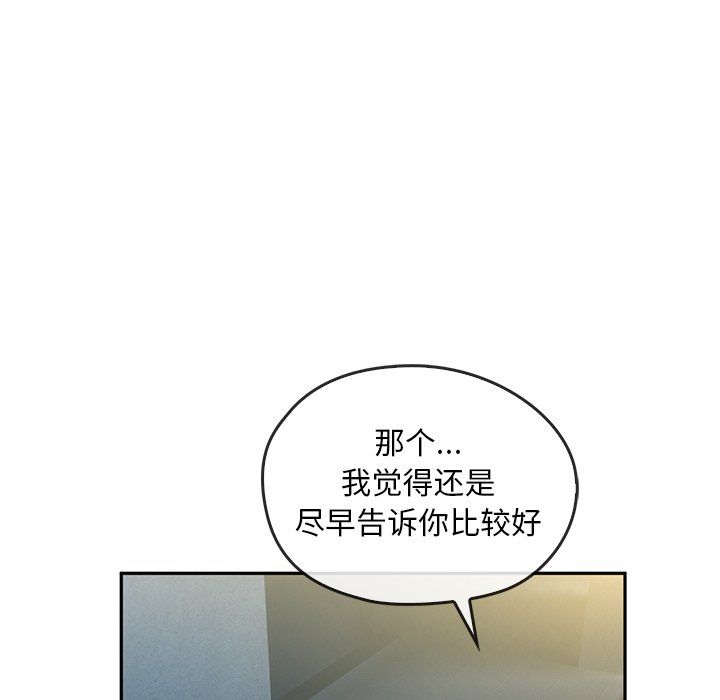 转世续缘第24話