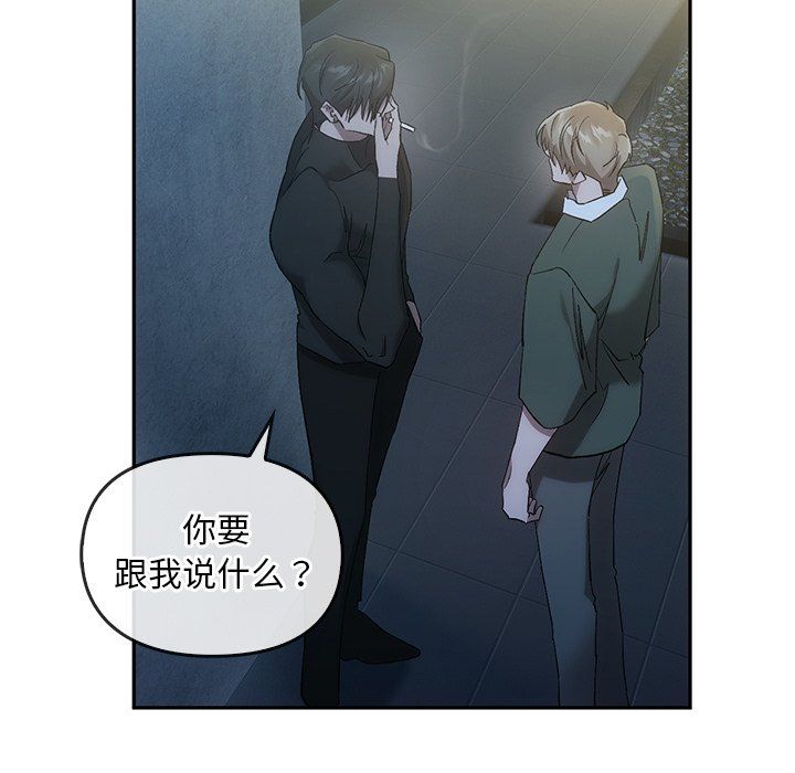 转世续缘第24話