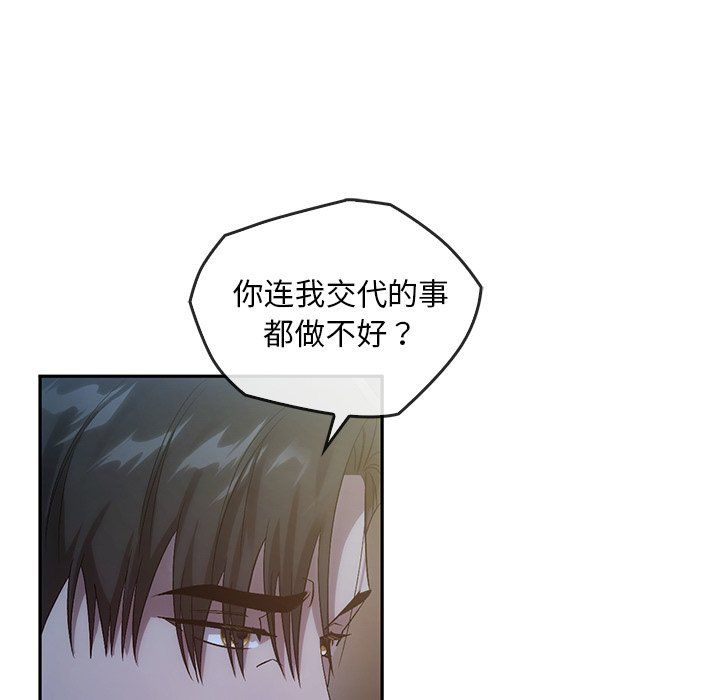 转世续缘第24話