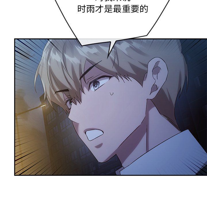 转世续缘第24話