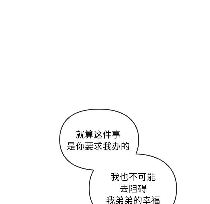 转世续缘第24話