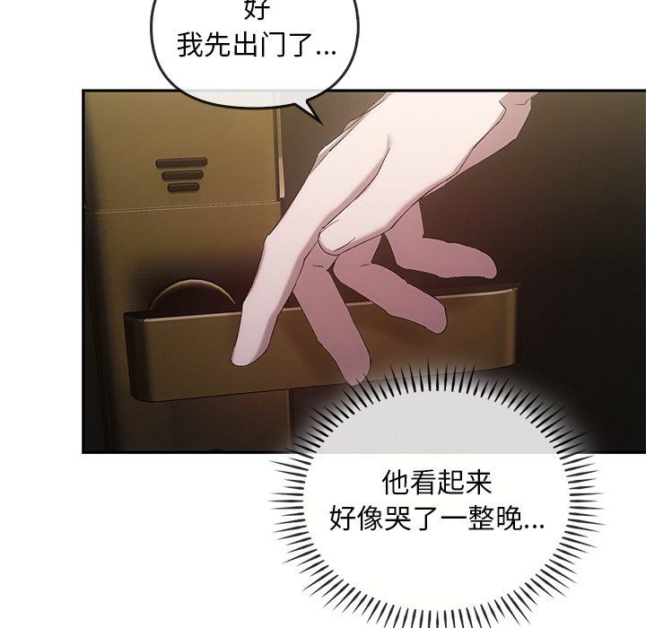 转世续缘第24話