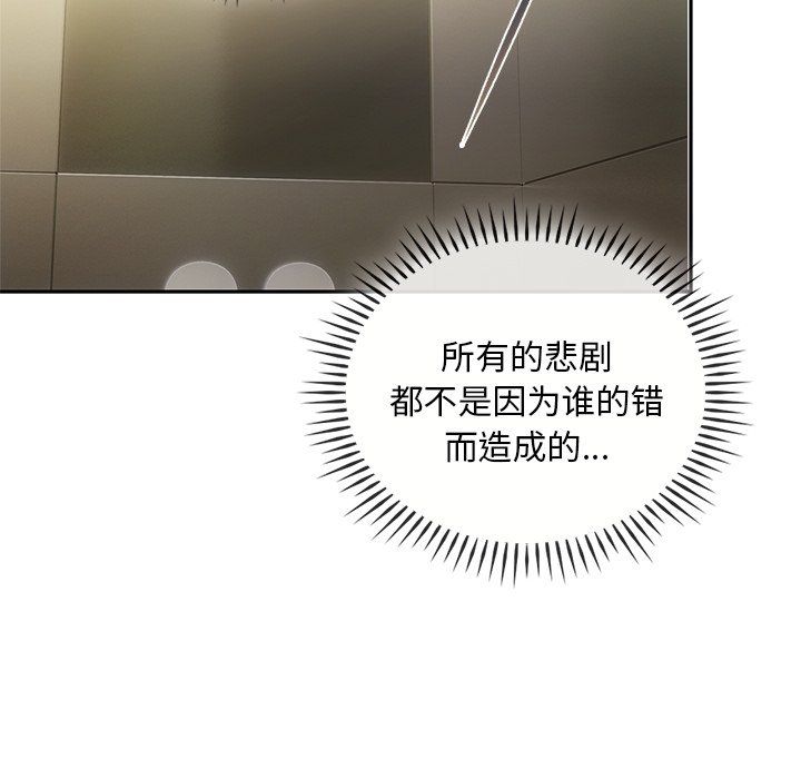 转世续缘第24話