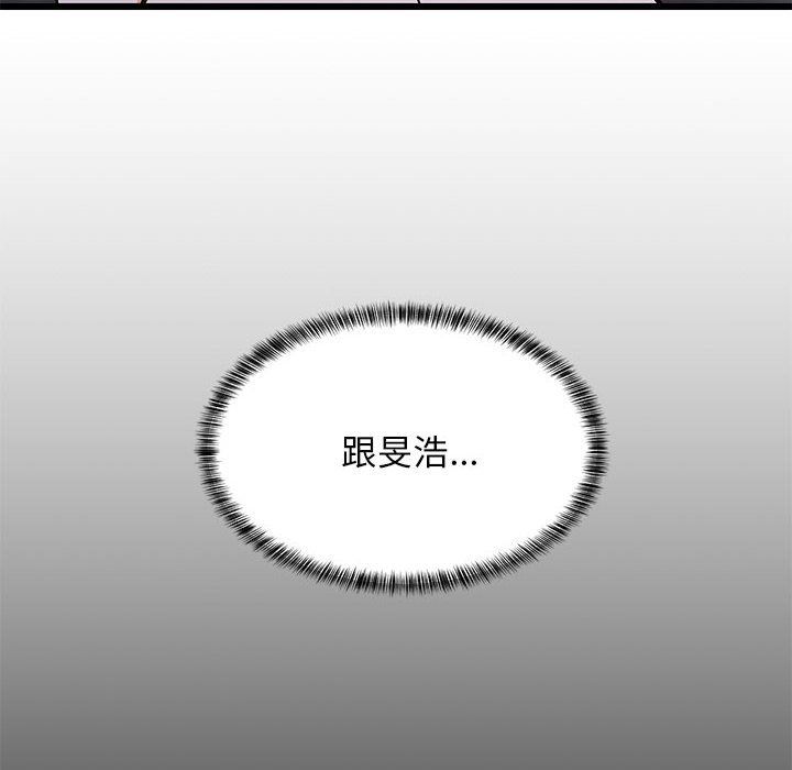 难缠姐妹偏要和我同居第9話