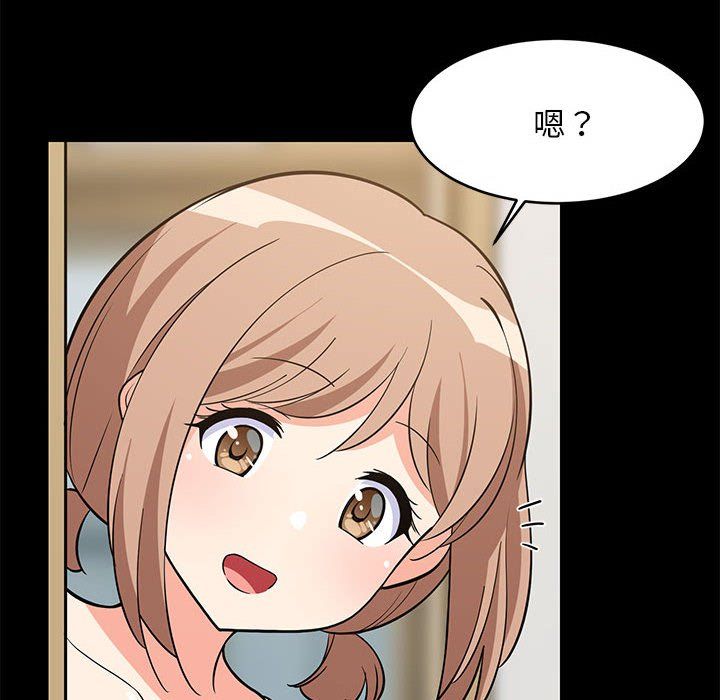 难缠姐妹偏要和我同居第9話