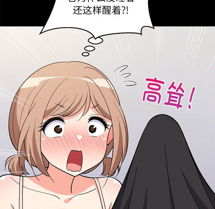 难缠姐妹偏要和我同居第9話