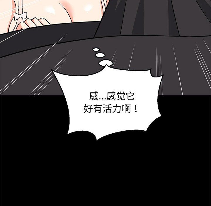 难缠姐妹偏要和我同居第9話