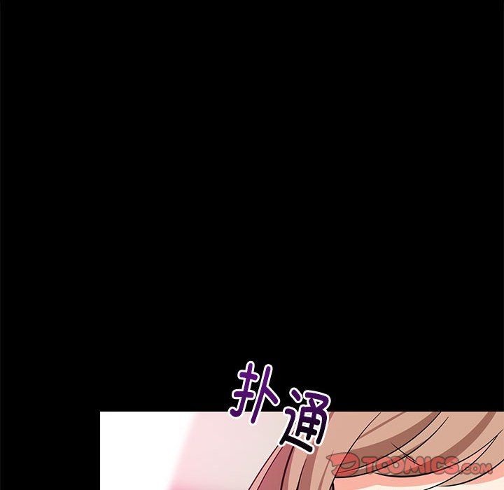 难缠姐妹偏要和我同居第9話