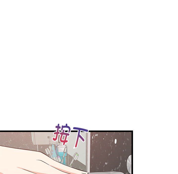 难缠姐妹偏要和我同居第9話