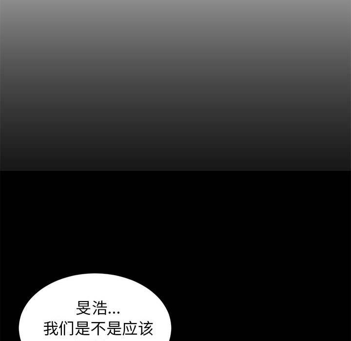 难缠姐妹偏要和我同居第9話