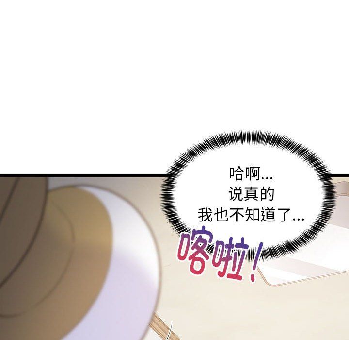 难缠姐妹偏要和我同居第9話