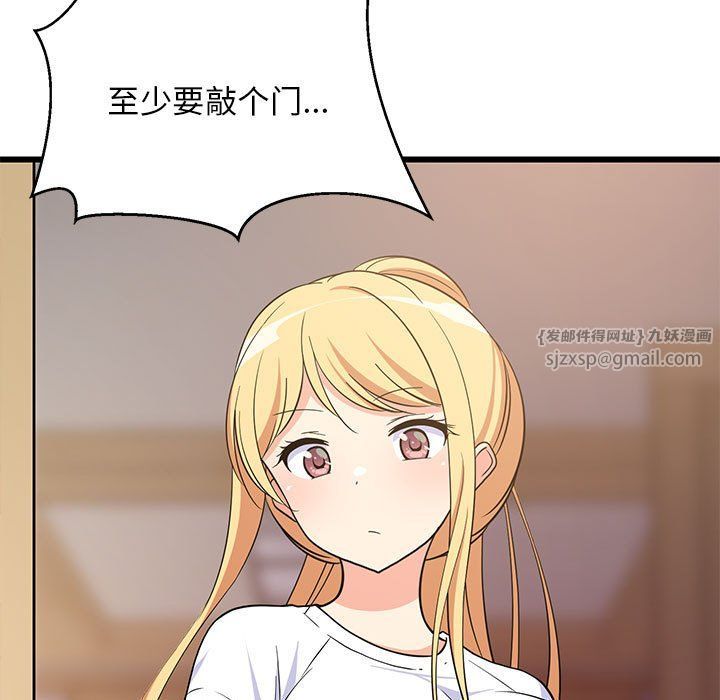 难缠姐妹偏要和我同居第9話