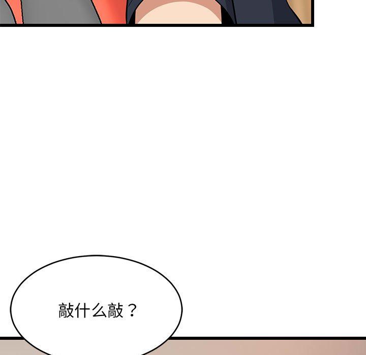难缠姐妹偏要和我同居第9話