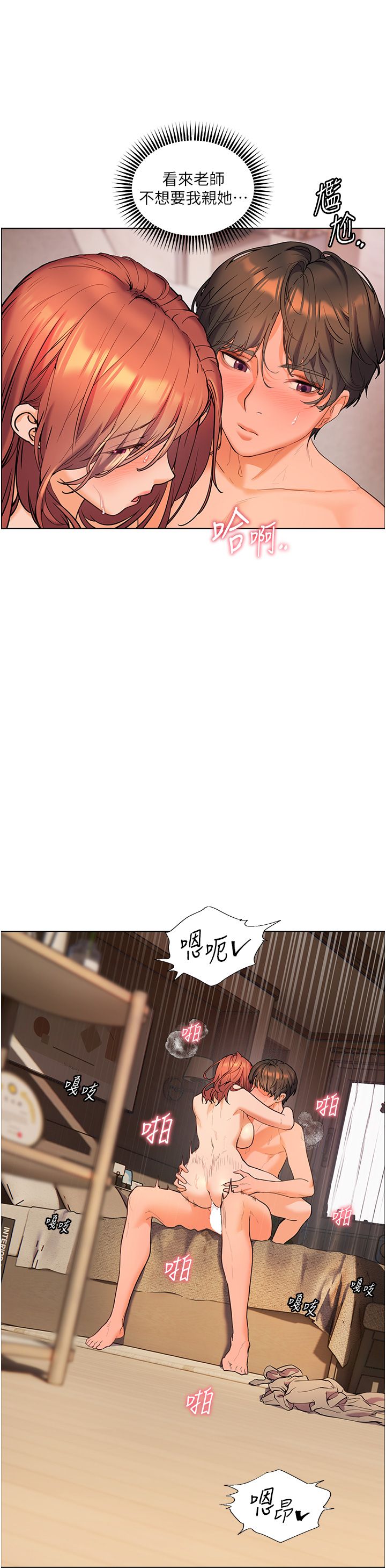 老师的亲密指导第13話-跟女老師大戰到虛脫