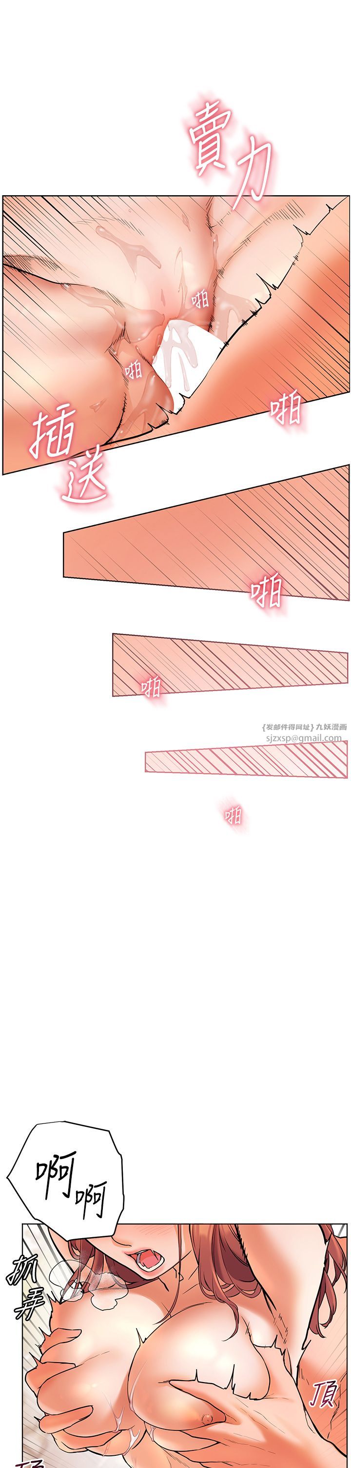 老师的亲密指导第13話-跟女老師大戰到虛脫