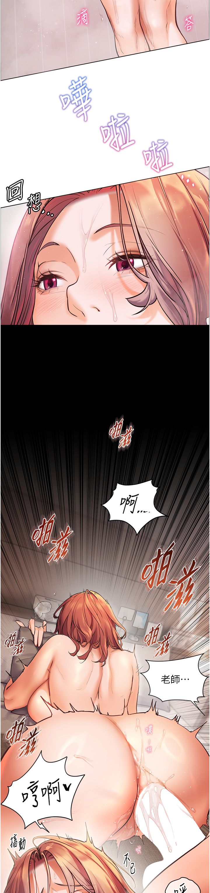 老师的亲密指导第13話-跟女老師大戰到虛脫