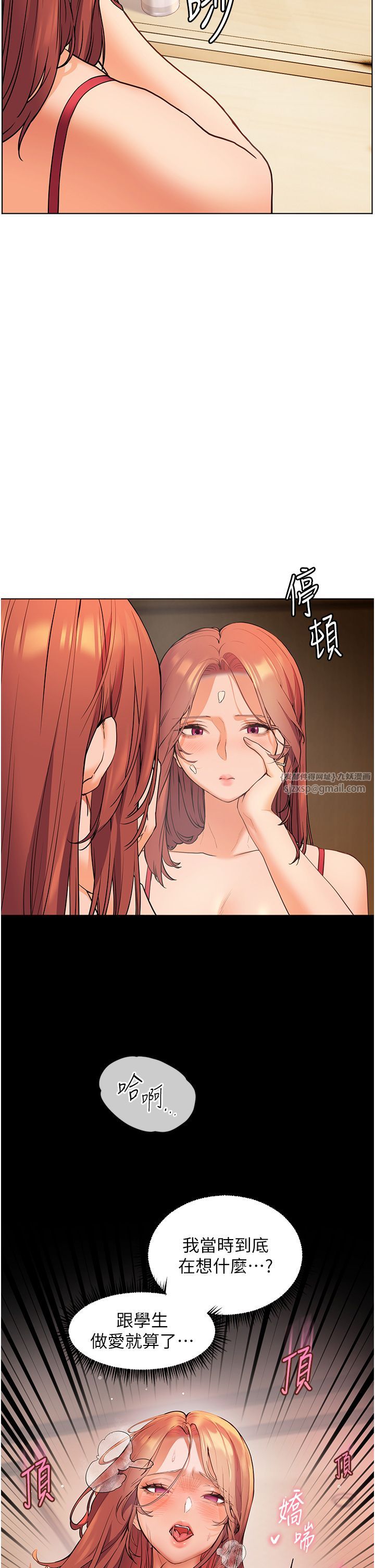 老师的亲密指导第13話-跟女老師大戰到虛脫