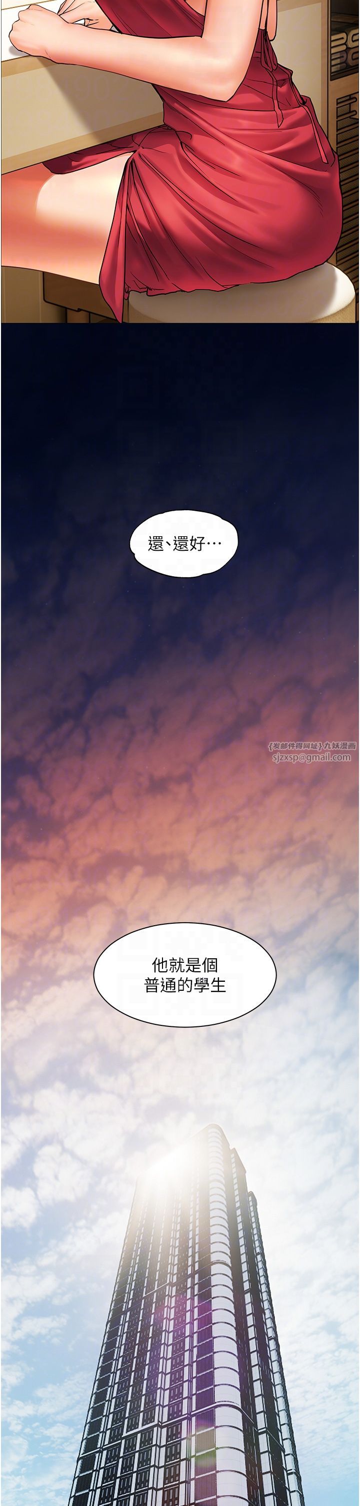 老师的亲密指导第13話-跟女老師大戰到虛脫