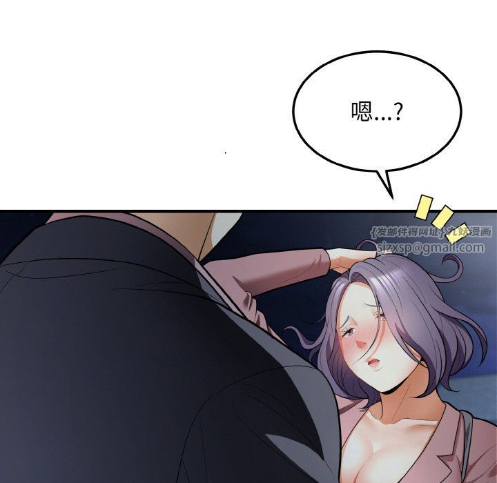 身体互换第12話