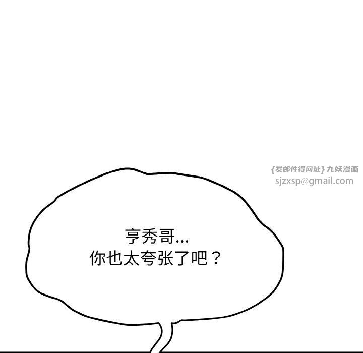 身体互换第12話