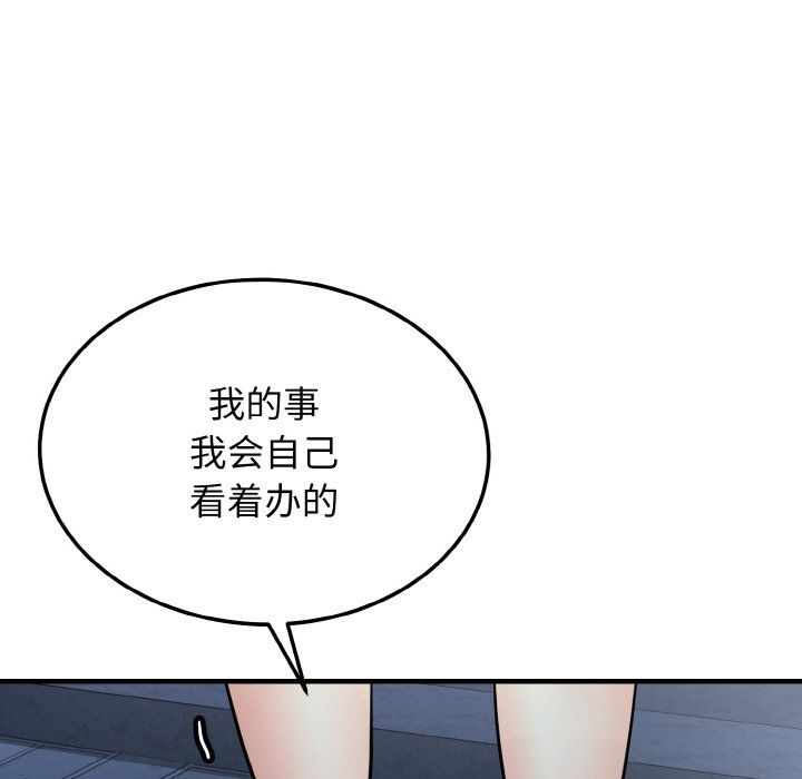 身体互换第12話