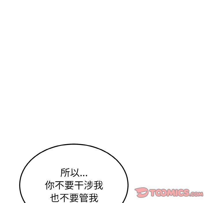 身体互换第12話