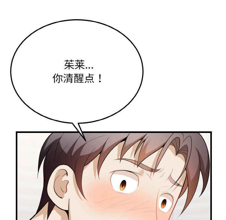 身体互换第12話