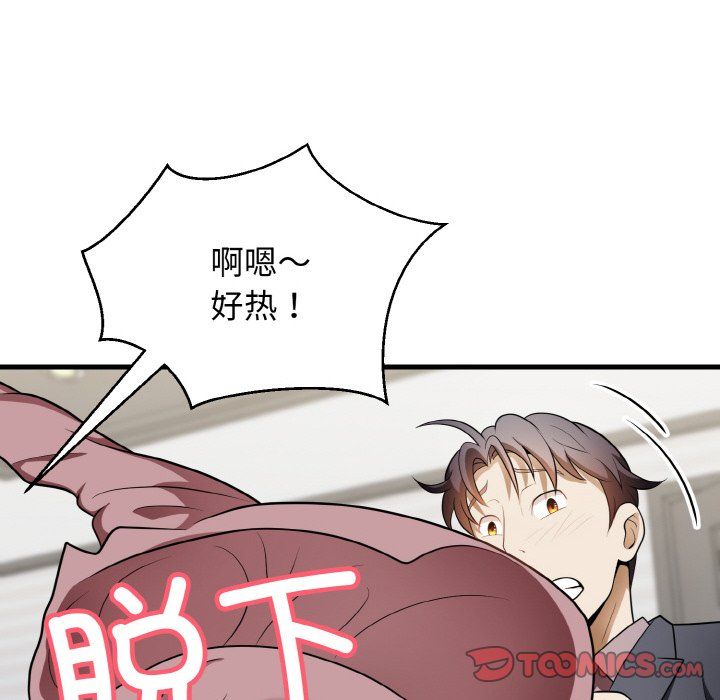 身体互换第12話