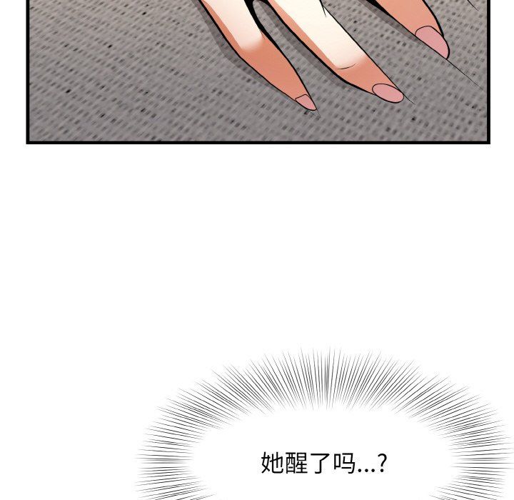 身体互换第12話