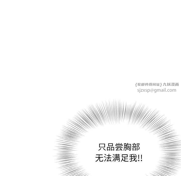 身体互换第12話