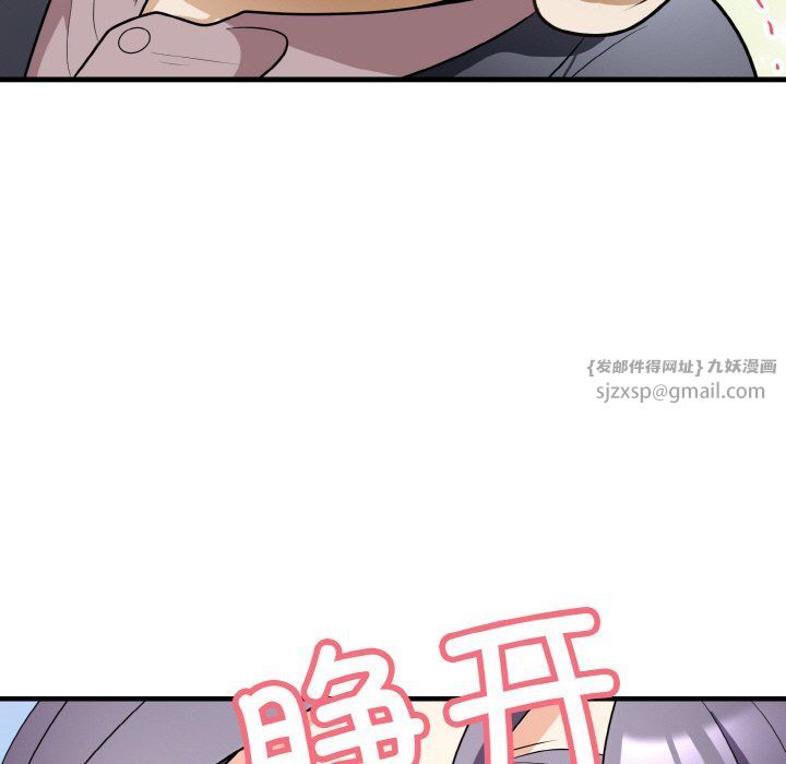 身体互换第12話